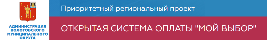 Приоритетный региональный проект.