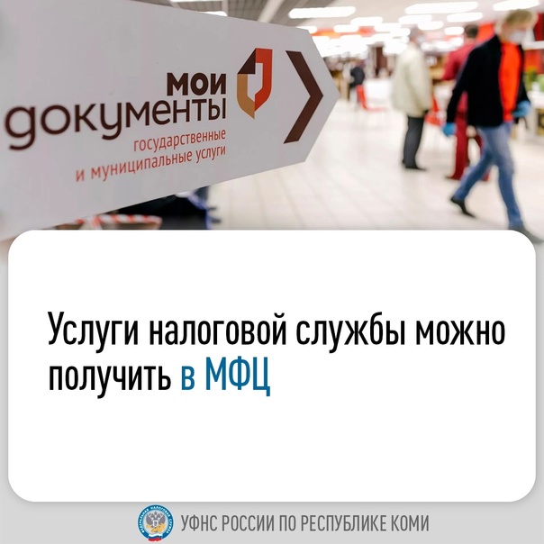 УФНС ИНФОРМИРУЕТ.