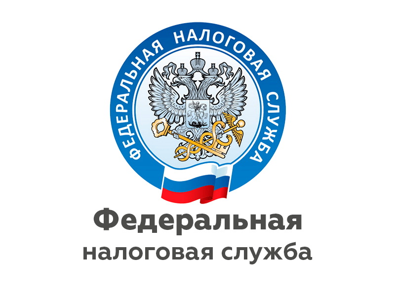 Узнайте обо всех мерах поддержки бизнеса на сайте ФНС России.