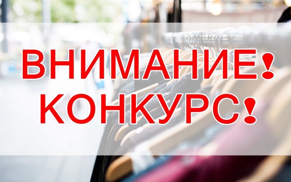 «Лучшая разноформатная торговля в Новгородской области - 2025».