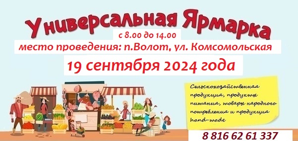 БОГОРОДИЦКАЯ ЯРМАРКА 2024.