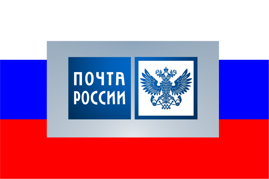 Шесть программных продуктов Почты России включены в реестр отечественного ПО.