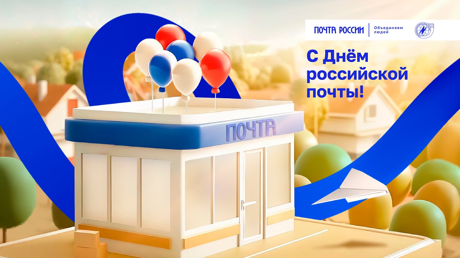 В Великом Новгороде прошло награждение лучших сотрудников Почты России.