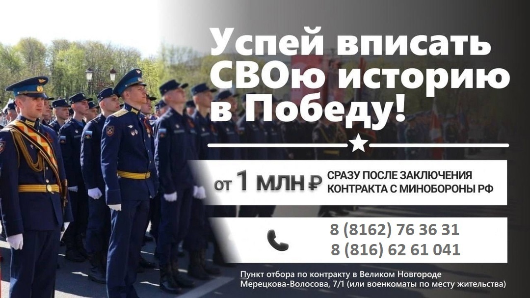 СВО.
