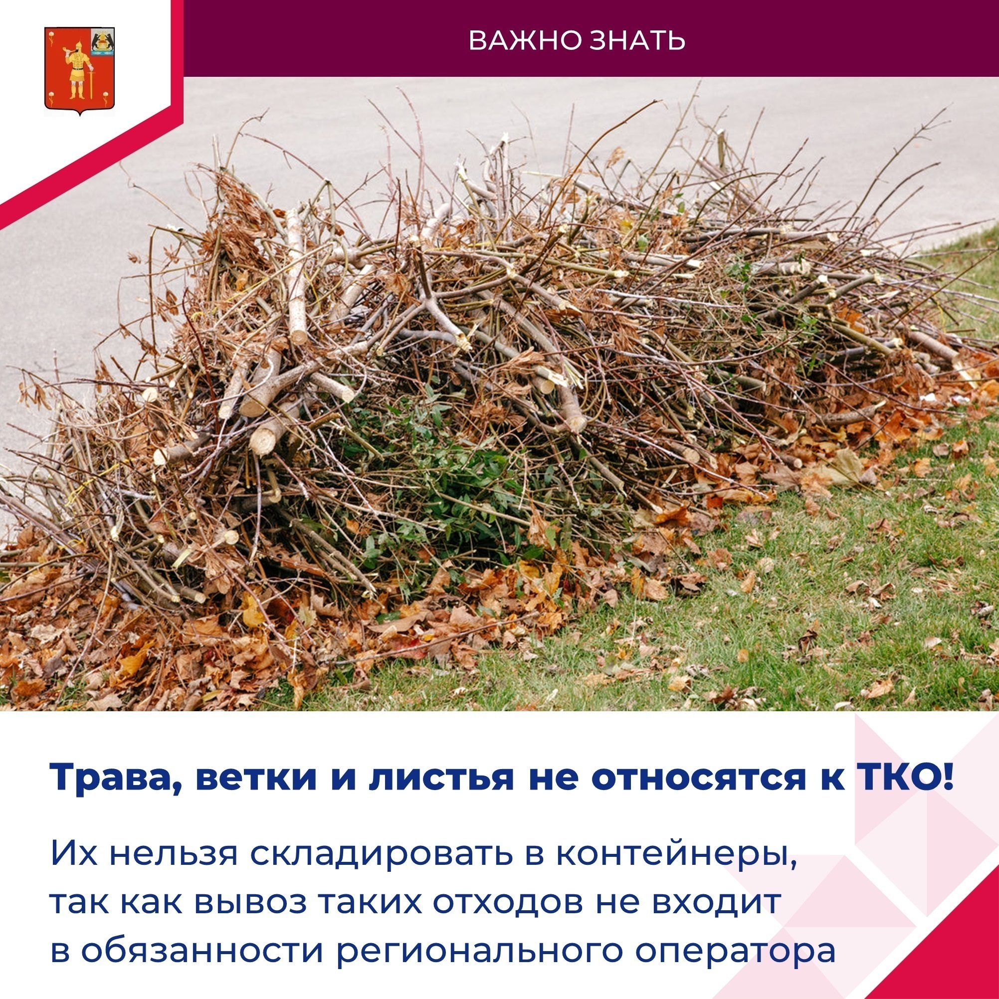 Уборка территорий.