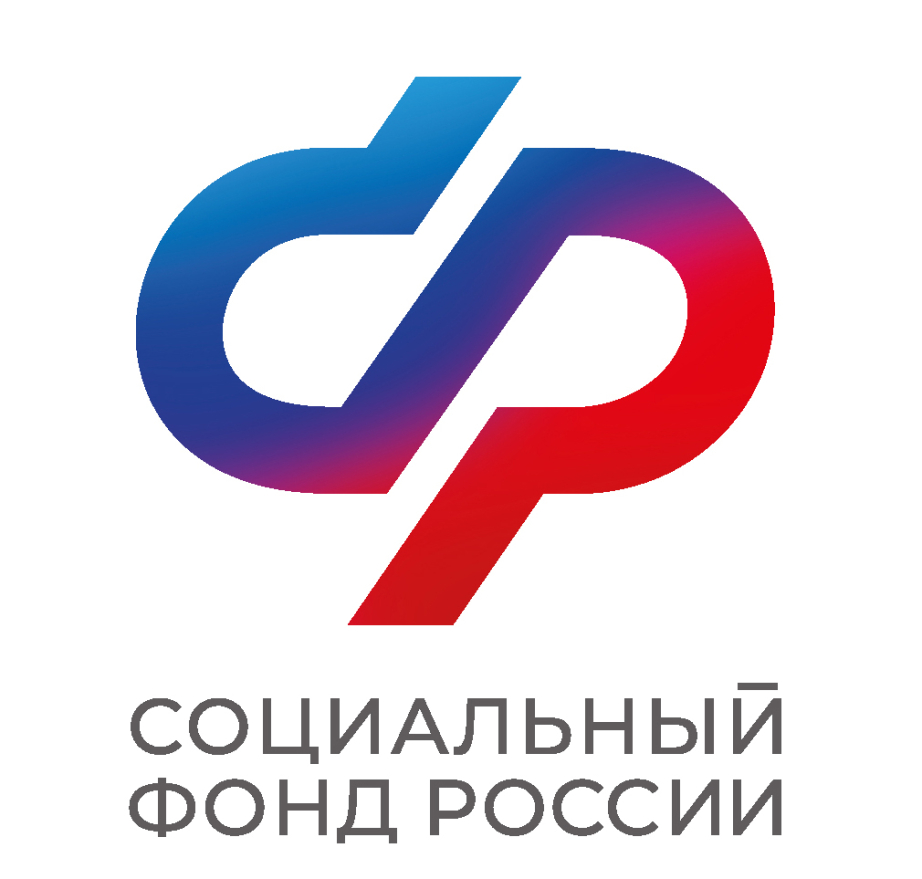 Отделение Фонда пенсионного и социального страхования Российской Федерации по Новгородской области.