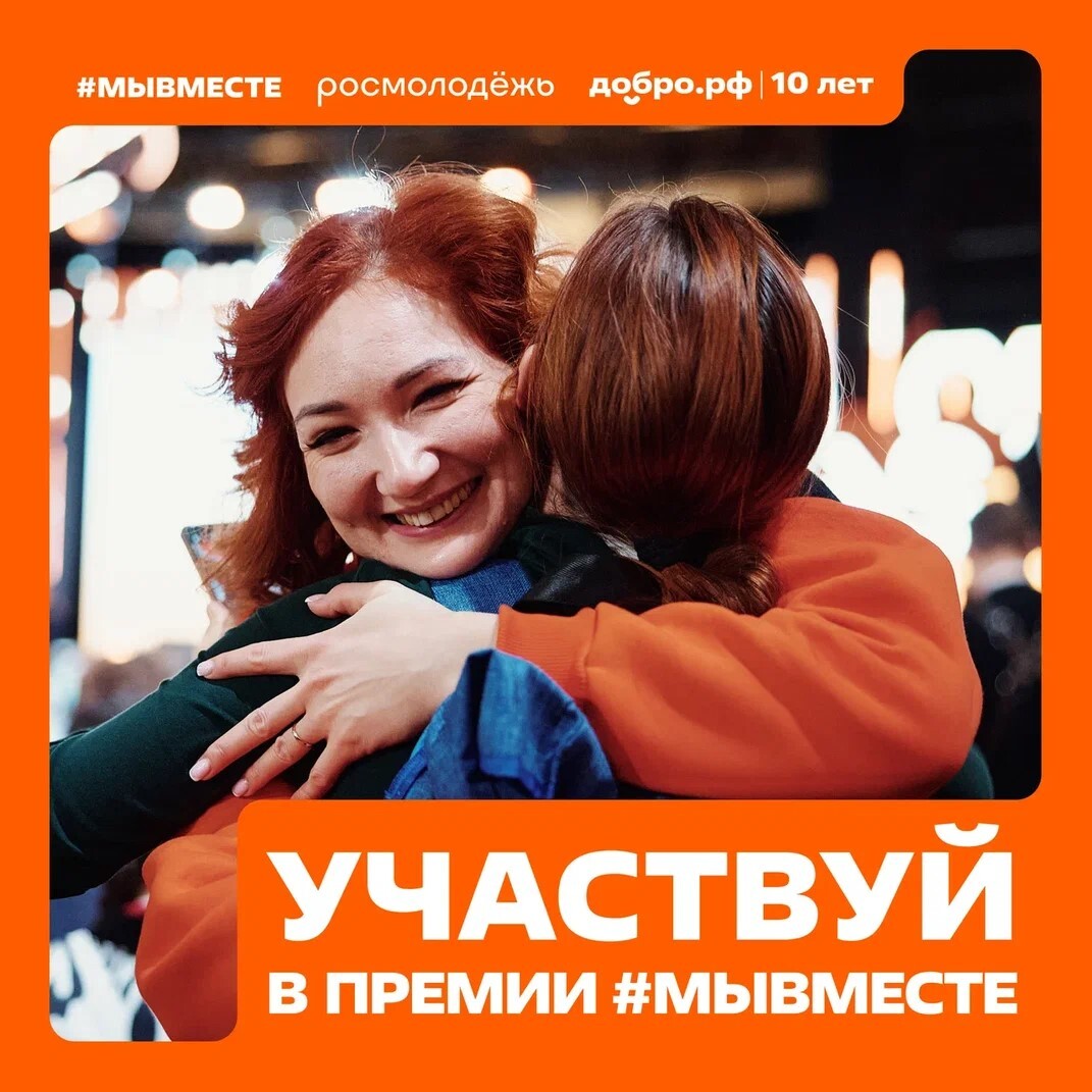 МыВместе.