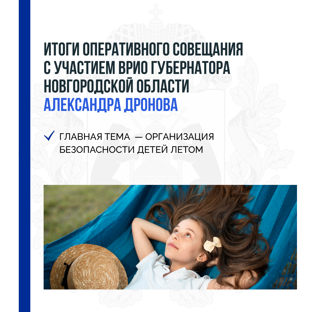 А. Дронов рассказал о приоритете защиты детей.