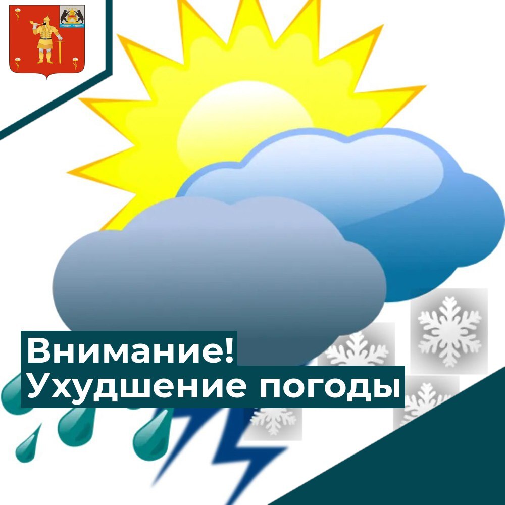 Неблагоприятные погодные условия.