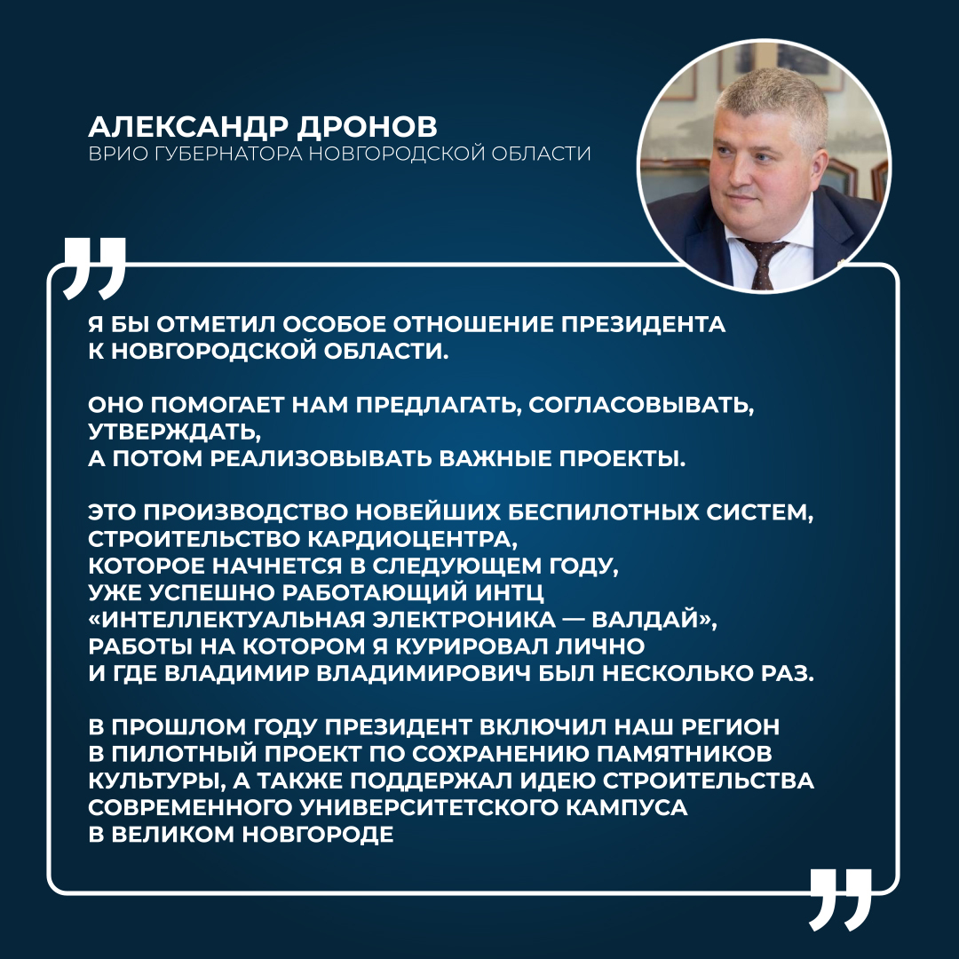 А. Дронов дал большое интервью «Новгородским ведомостям».