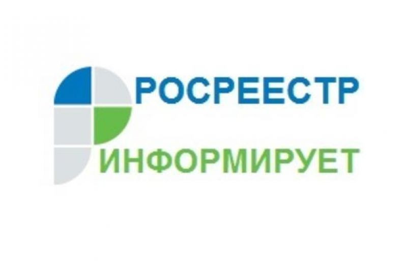 Управление Росреестра по Новгородской области информирует о проведении работ по выявлению правообладателей бесхозяйного недвижимого имущества..