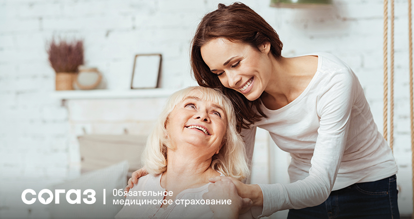«СОГАЗ-Мед» ИНФОРМИРУЕТ.