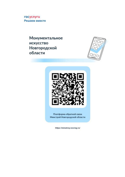 ОПРОС О МОНУМЕНТАЛЬНЫХ ПРОИЗВЕДЕНИЯХ НА ТЕРРИТОРИИ ОБЛАСТИ.