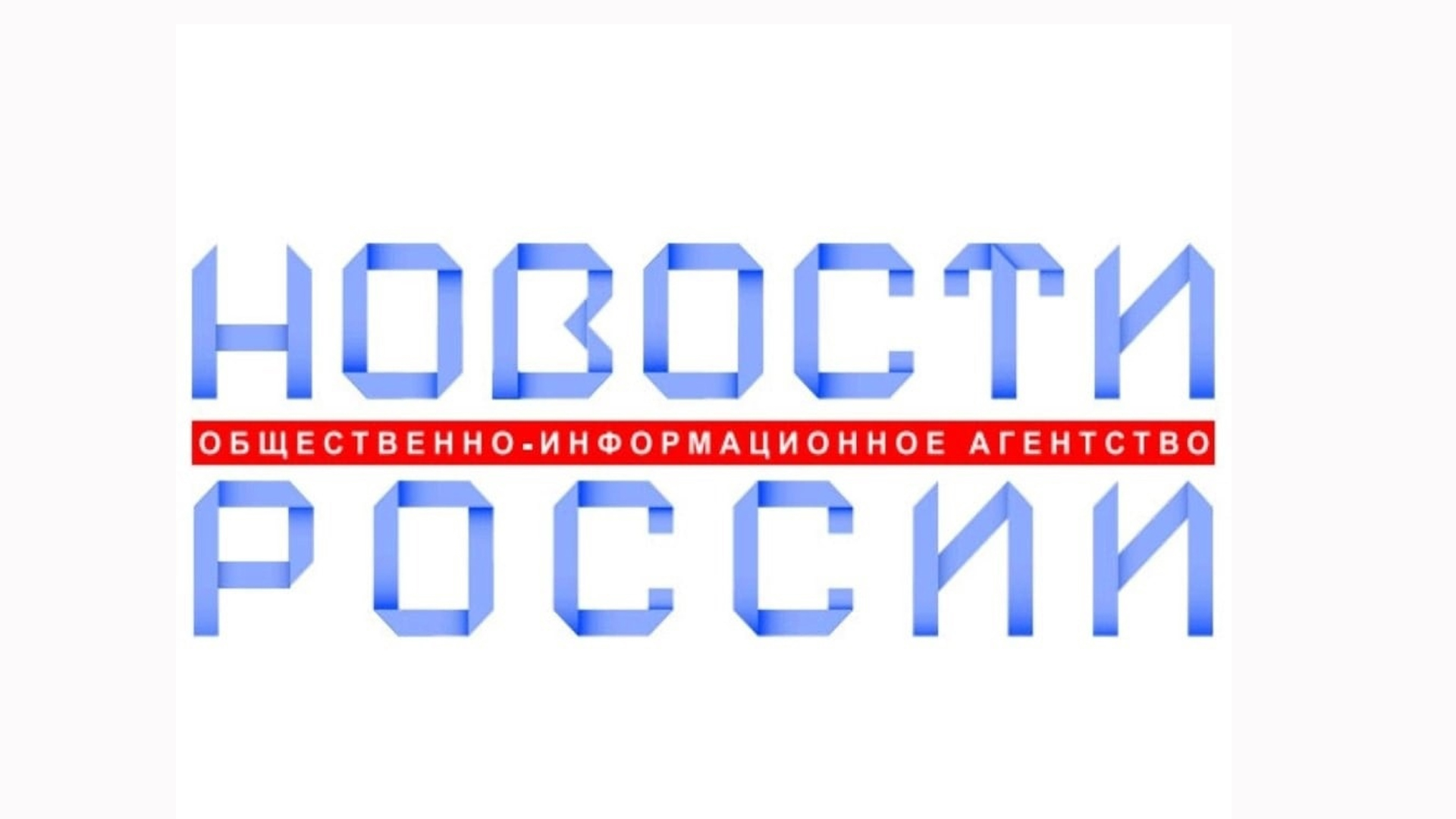 Федеральный новостной лекторий «Субъекты РФ — навстречу гражданам России 2024».