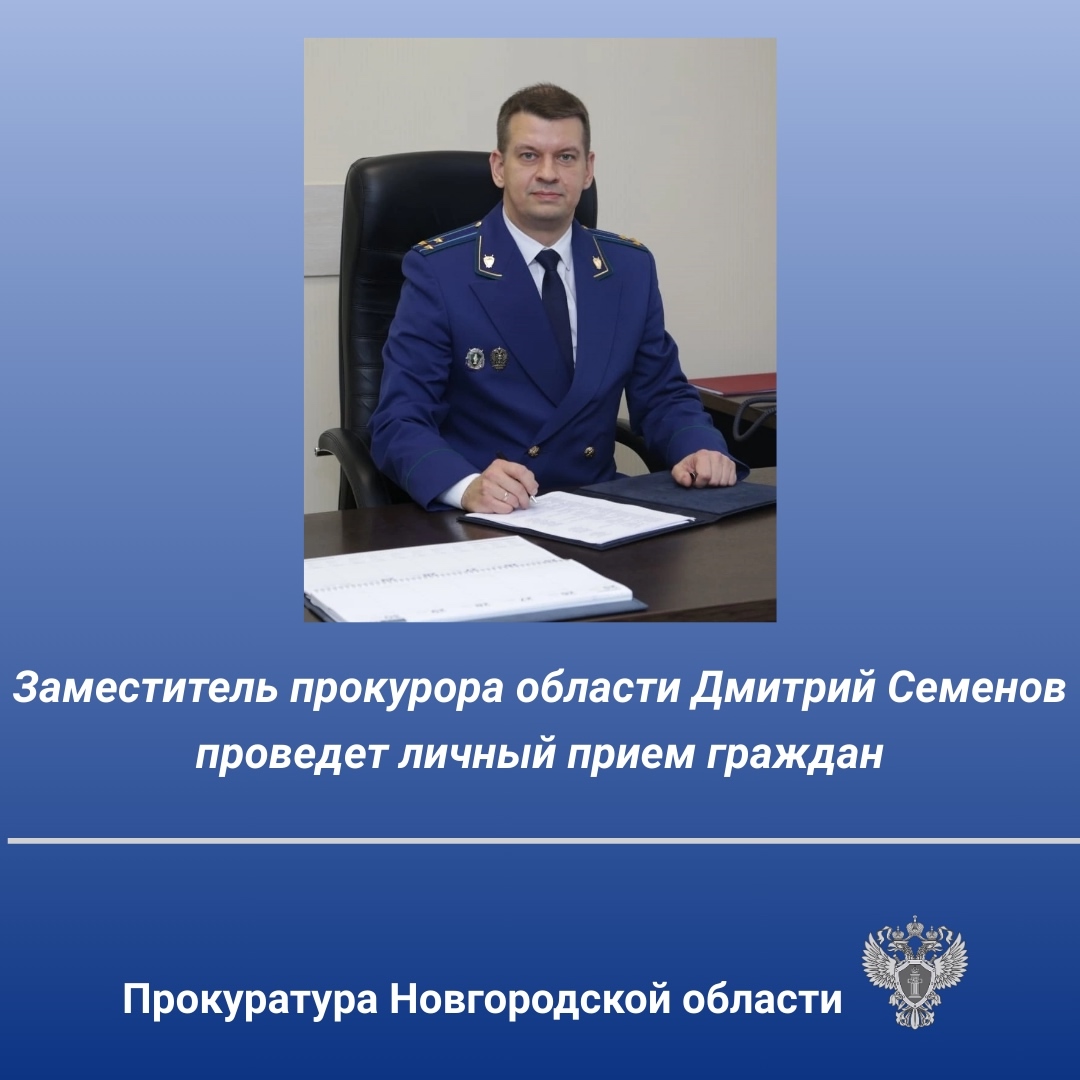 ПРИЕМ ГРАЖДАН.