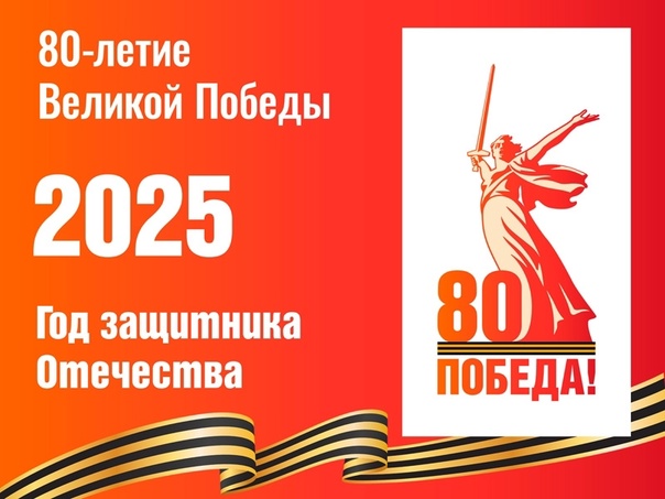 Новгородская область чтит своих героев в год 80-летия Победы.
