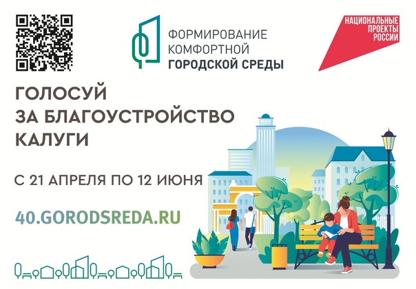 Новгородцам рассказали о реализации проекта ФКГС в области.