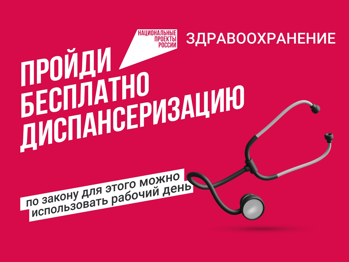 Новгородцам рассказали о диспансеризации.