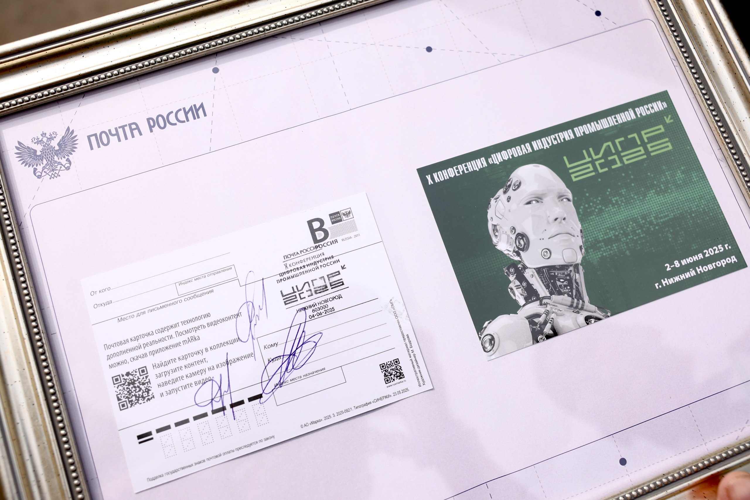 Почта России информирует.