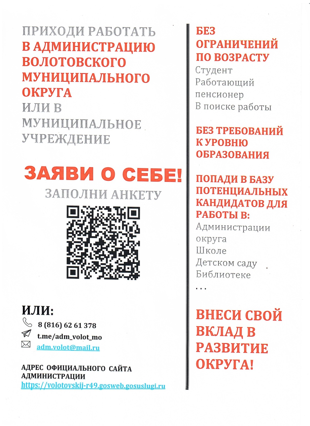 На территории Новгородской области реализуется проект «Заяви о себе».