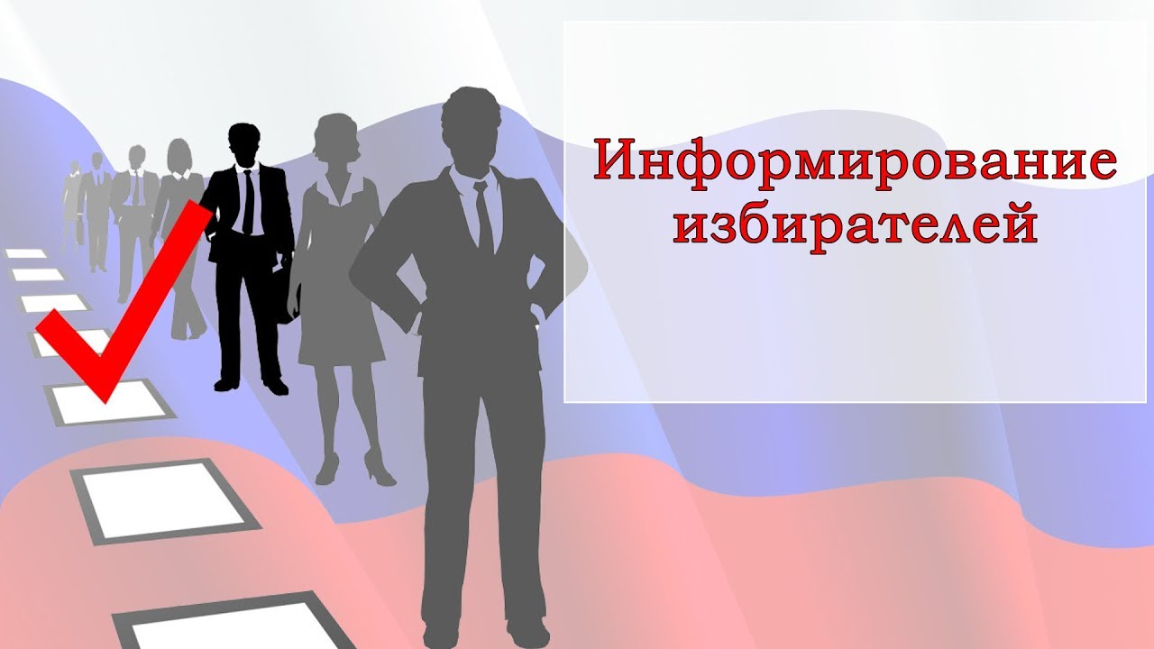 УВАЖАЕМЫЕ ИЗБИРАТЕЛИ Донецкой Народной Республики, Луганской Народной Республики, Запорожской и Херсонской областей..