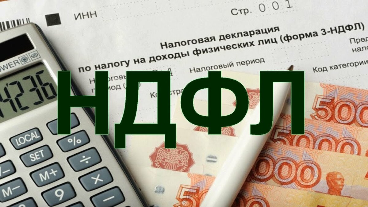 УФНС ИНФОРМИРУЕТ.