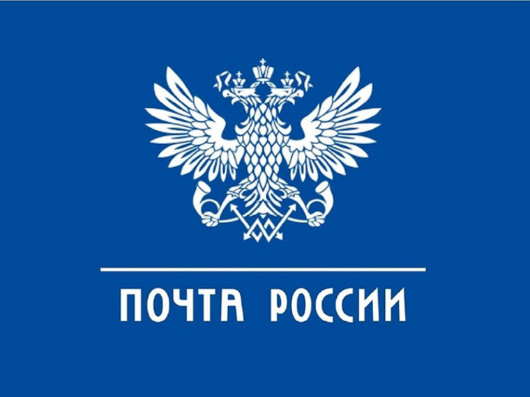 Почта России посвятила марку вековому юбилею  «Комсомольской правды».