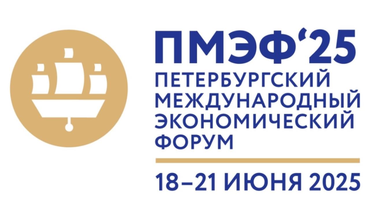 Александр Дронов поделился итогами первого дня ПМЭФ.