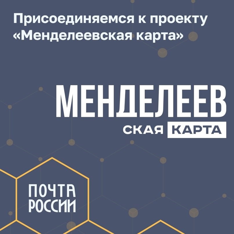 Почта России информирует.