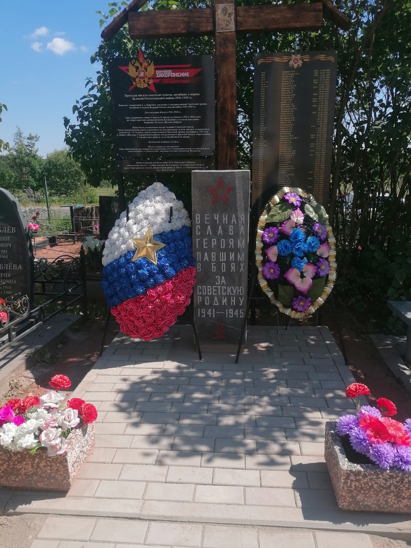 Братская могила советских воинов, погибших в период Великой Отечественной войны 1941-1945гг. д. Порожки.