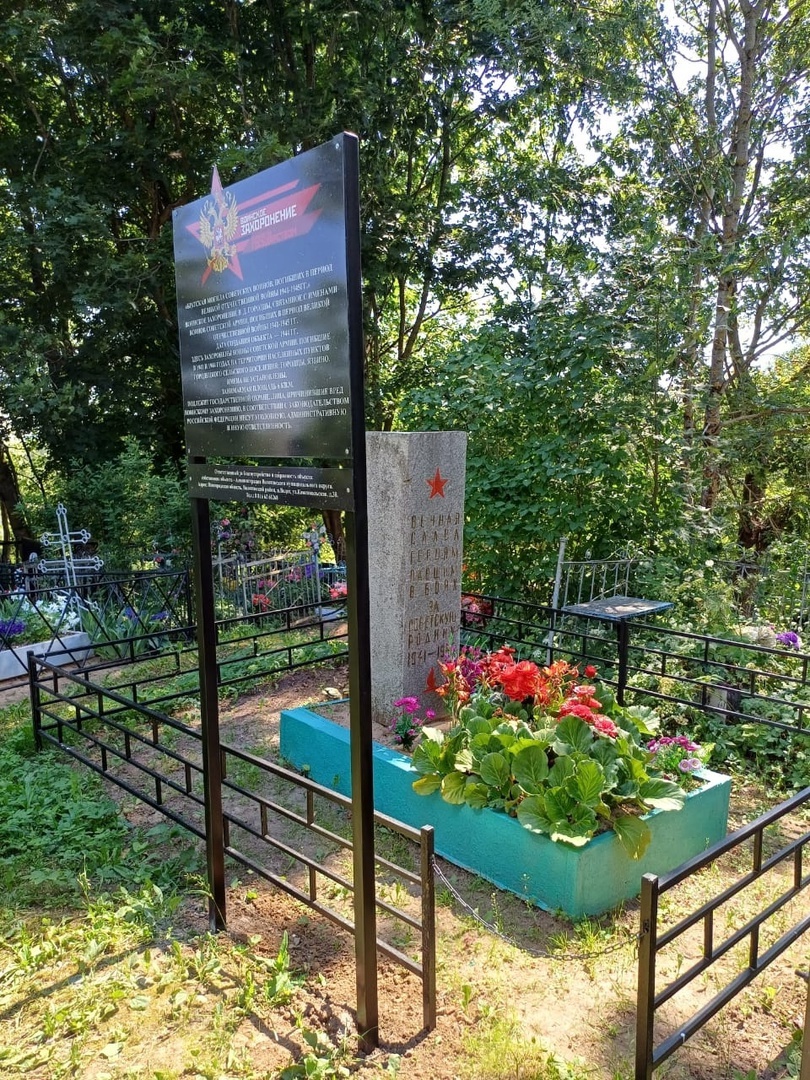 Братская могила советских воинов, погибших в перид Великой Отечественной войны (1941г.,1944г.).