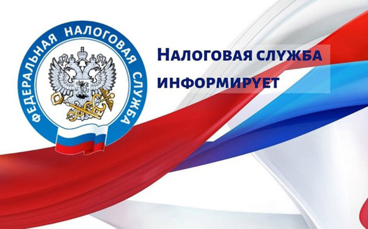 Управление Федеральной налоговой службы по Новгородской области информирует. Управление Федеральной налоговой службы по Новгородской области информирует.