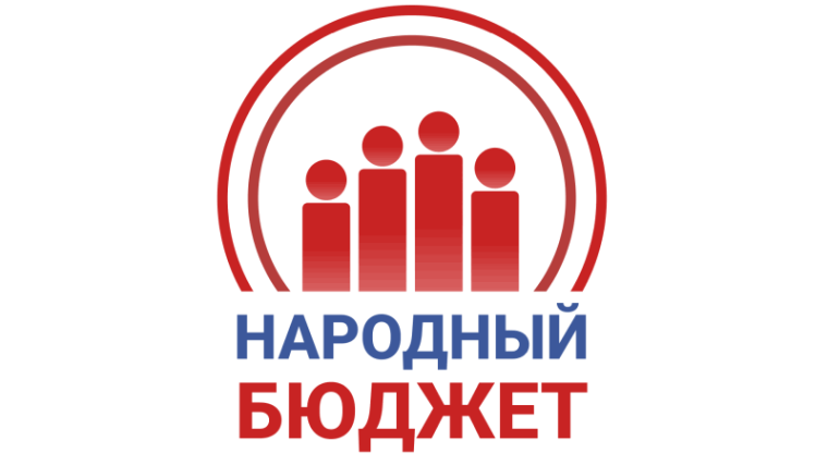Инициативное бюджетирование. Инициативное бюджетирование.