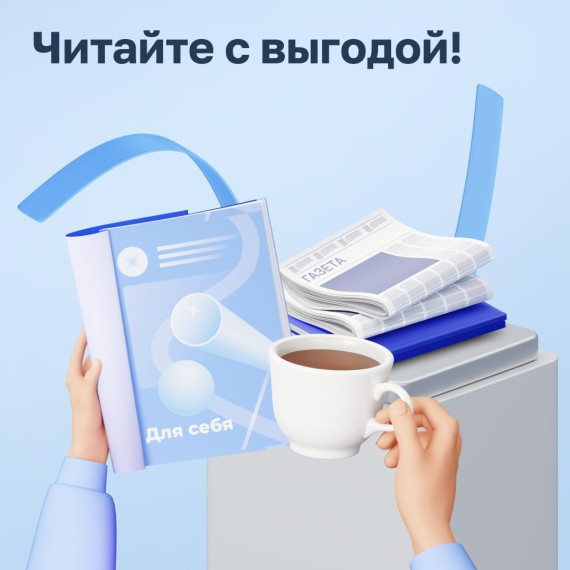 Почта России информирует. Почта России информирует.