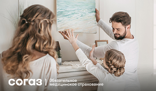 «СОГАЗ-Мед» ИНФОРМИРУЕТ. «СОГАЗ-Мед» ИНФОРМИРУЕТ.