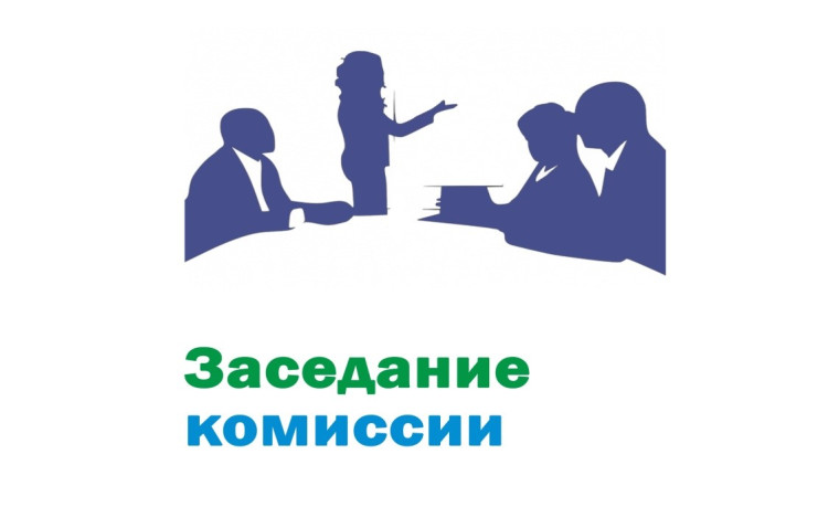 О проведении заседания комиссии по формированию и организации подготовки резерва управленческих кадров Волотовского муниципального округа. О проведении заседания комиссии по формированию и организации подготовки резерва управленческих кадров Волотовского муниципального округа.