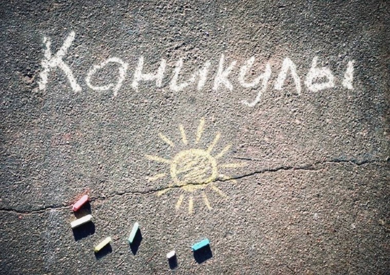 Летний отдых. Летний отдых.