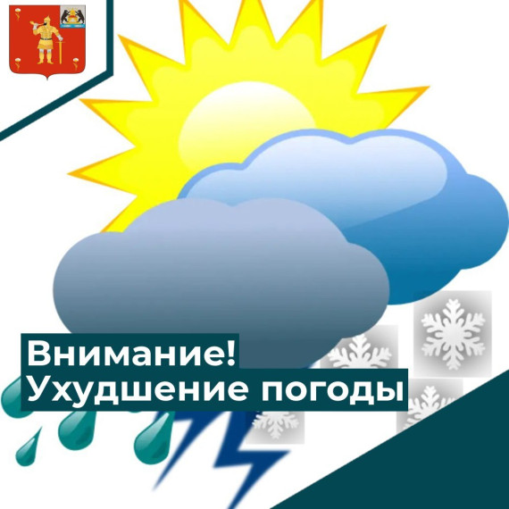 Неблагоприятные погодные условия. Неблагоприятные погодные условия.