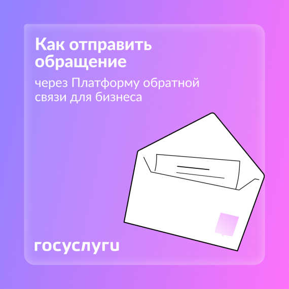 Новгородцам рассказали о Платформе обратной связи. Новгородцам рассказали о Платформе обратной связи.