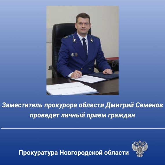 ПРИЕМ ГРАЖДАН. ПРИЕМ ГРАЖДАН.