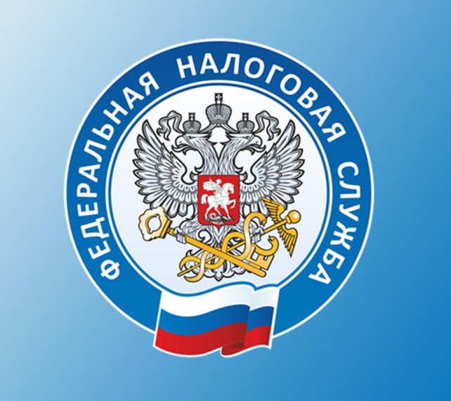 УФНС ИНФОРМИРУЕТ. УФНС ИНФОРМИРУЕТ.