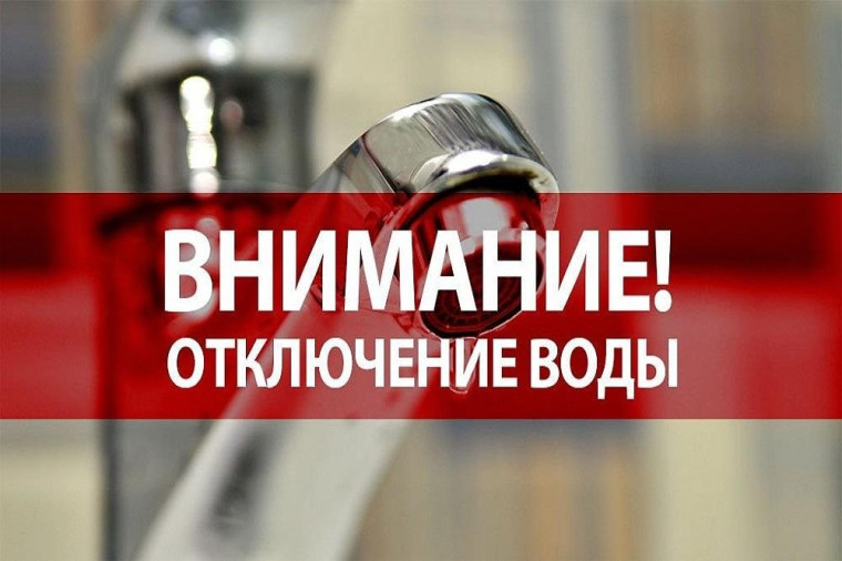 Отключение воды в деревне Волот. Отключение воды в деревне Волот.
