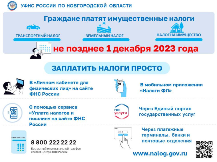 УФНС ИНФОРМИРУЕТ. УФНС ИНФОРМИРУЕТ.