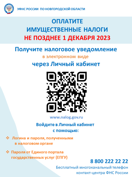 УФНС ИНФОРМИРУЕТ. УФНС ИНФОРМИРУЕТ.