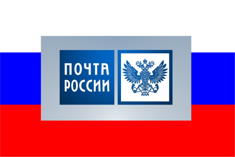 Почта России упростила работу с юридическими лицами. Почта России упростила работу с юридическими лицами.