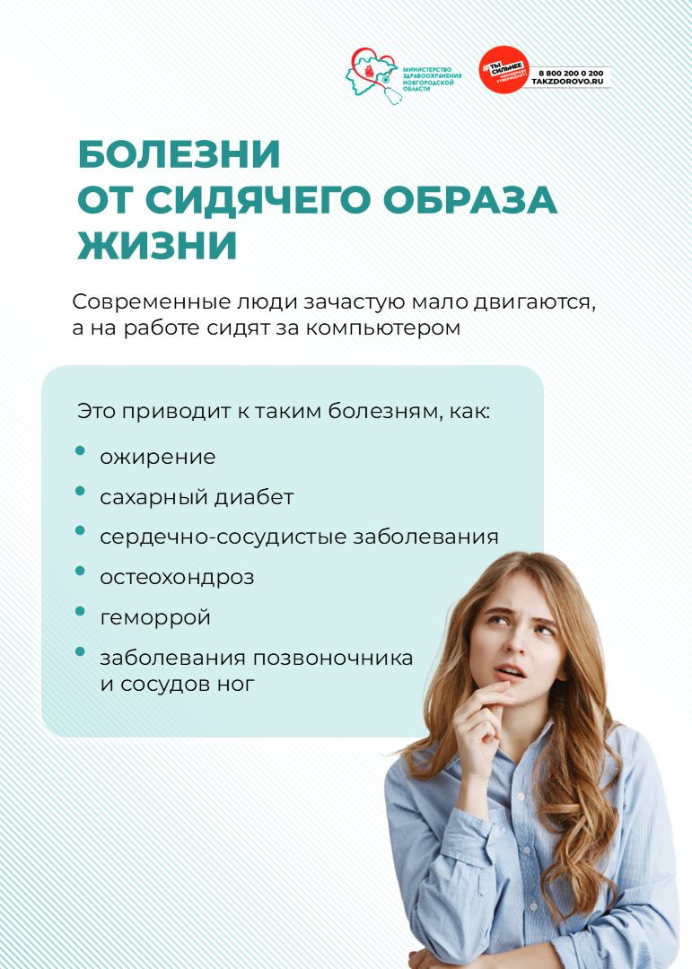 Неделя_физической_активности