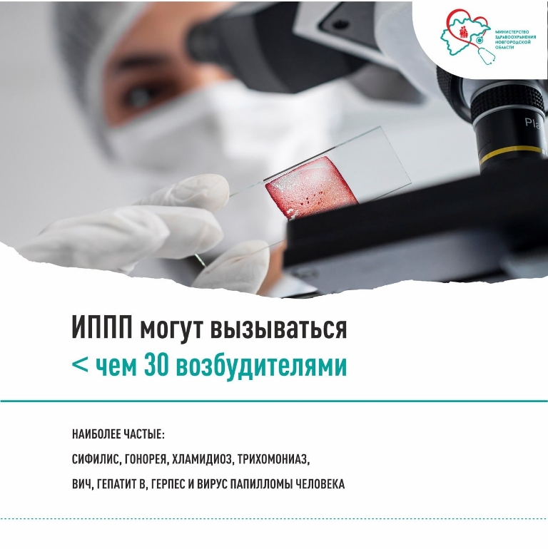Как защититься от инфекций, передаваемых половым путем?