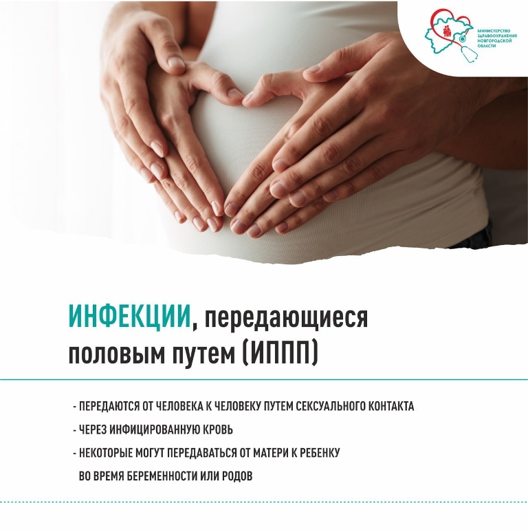 Как защититься от инфекций, передаваемых половым путем?