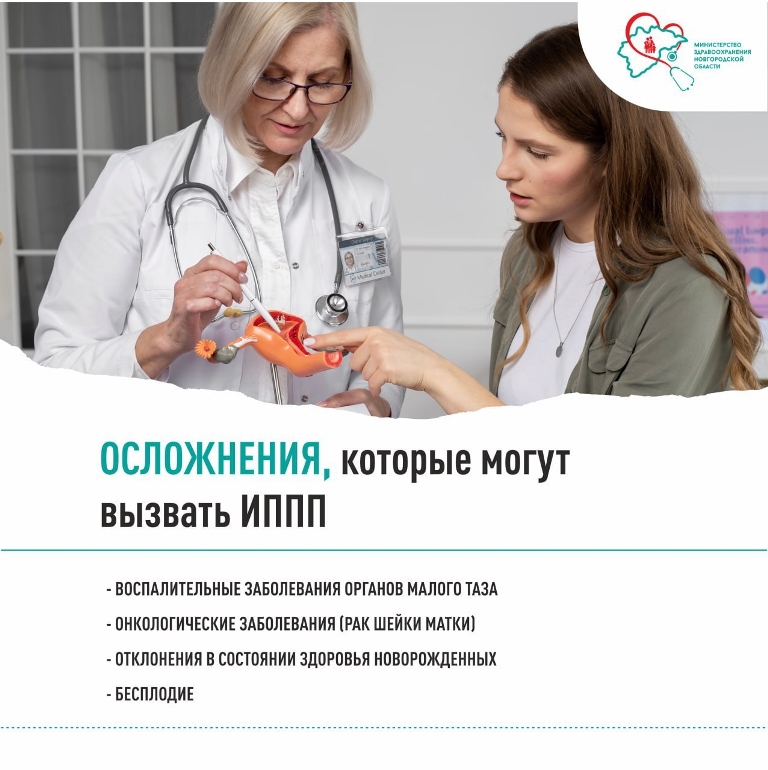 Как защититься от инфекций, передаваемых половым путем?